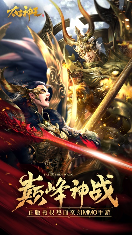 太古神王:星魂觉醒