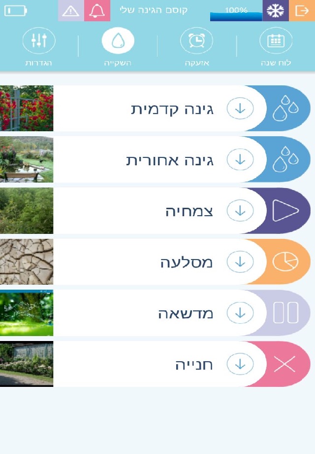 Smart-Garden screenshot 4