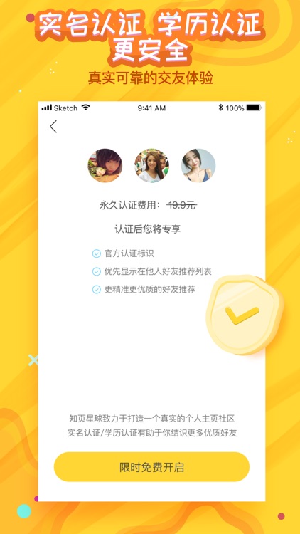 知页Pick screenshot-3