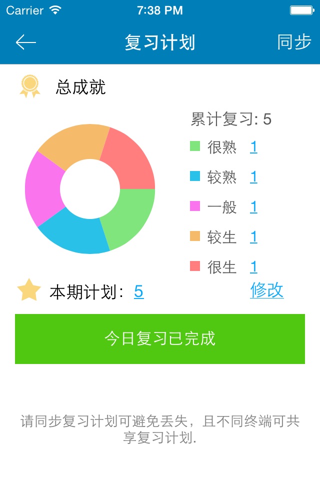 现代汉语通用规范汉字字典 screenshot 4