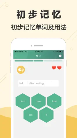 Game screenshot 块块英语 - 同时记住单词及用法 hack