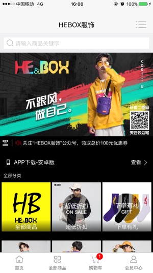 Hebox服饰(圖2)-速報App