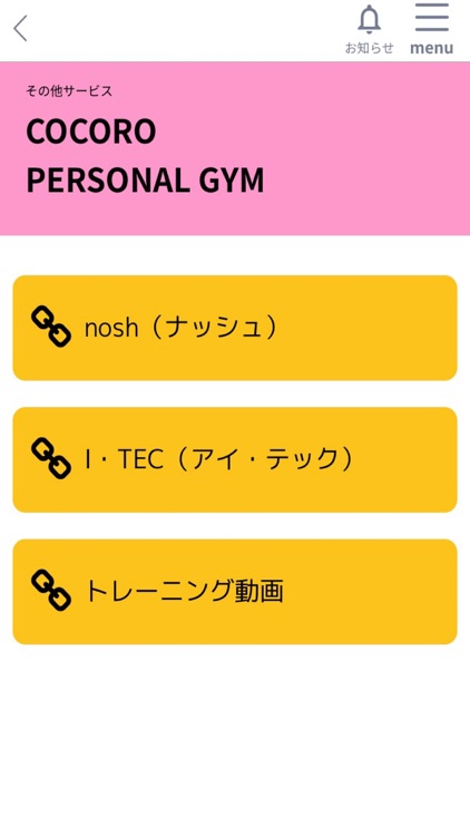 SAGAMINO COCORO PERSONAL GYM screenshot-4