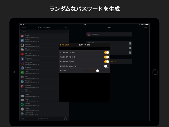 パスワード管理 - 入力や生成が簡単なEasy Pass2 Screenshot