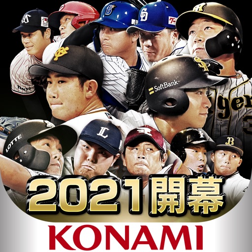 プロ野球スピリッツＡ