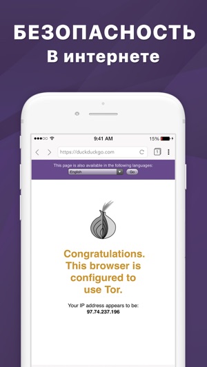 тор браузер на ios скачать hidra тор браузер на ios скачать hidra