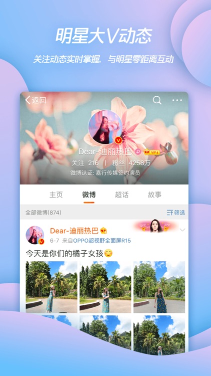 Weibo