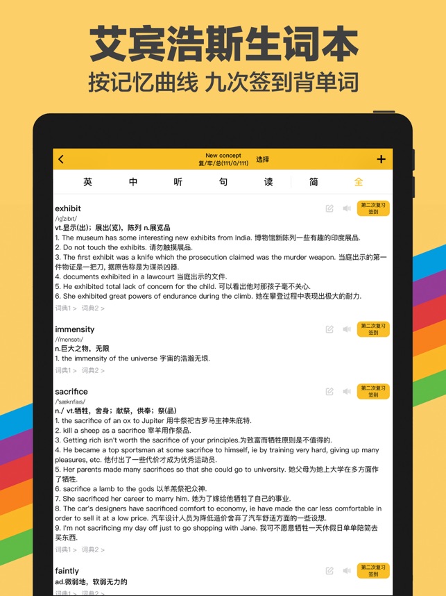 App Store 上的 Push背单词 艾宾浩斯曲线学英语生词本