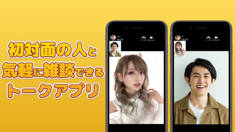 ビデオ通話-即電相手が見つかるVoiceでひまつぶし