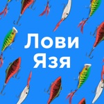 ЛовиЯзя