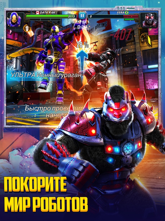 Игра World Robot Boxing 2