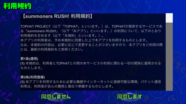 summoners RUSH!