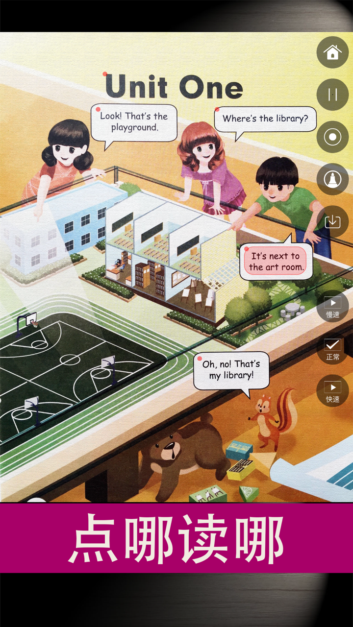 同步教材点读机-人教版PEP小学英语四年级下册 screenshot 2