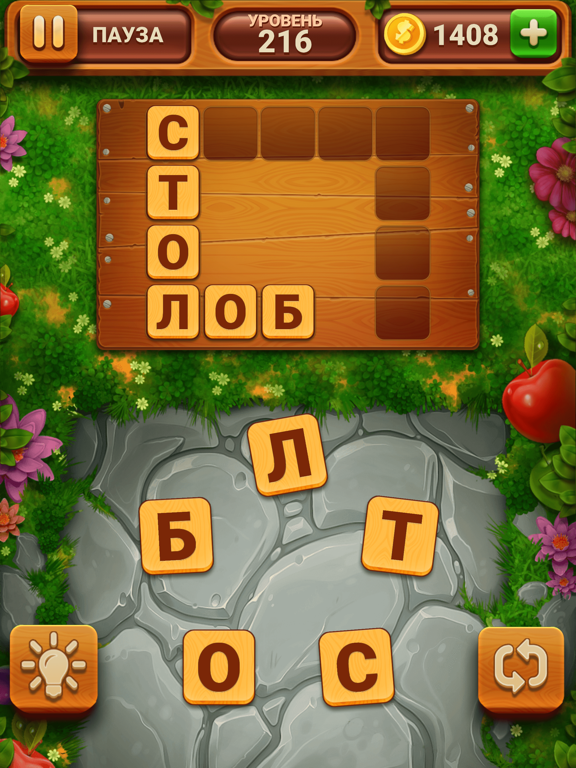 Сад слов для iPad