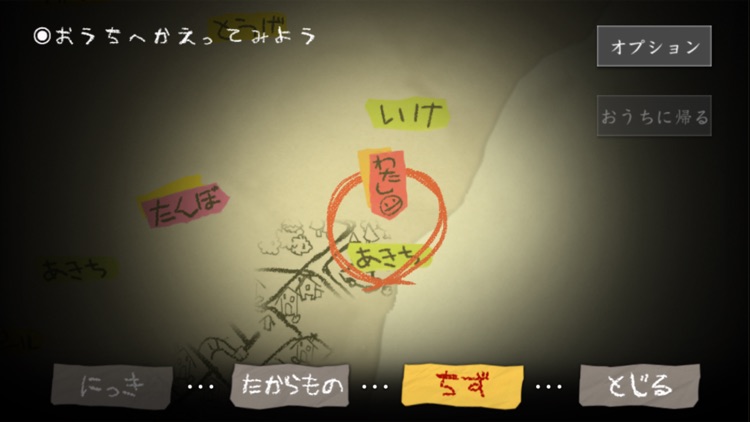 夜廻 screenshot-3