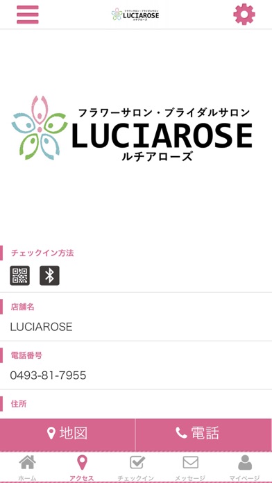 LUCIAROSE　公式アプリ screenshot 4