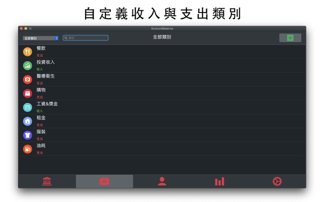 記帳本Account Balance - 記帳本理財助手(圖2)-速報App