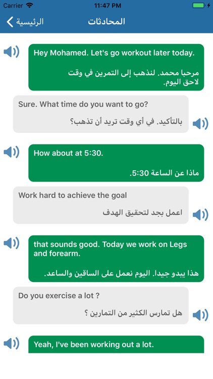 تعلم الإنجليزية أفعال ودردشة screenshot-4