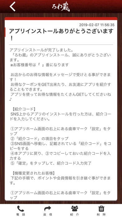 ろわ蔵 screenshot 2