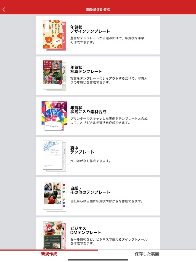 Brother はがき 年賀状プリント をapp Storeで