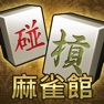 Get 麻雀館 - 跑馬仔 for iOS, iPhone, iPad Aso Report