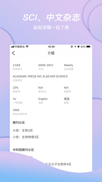 创序科学