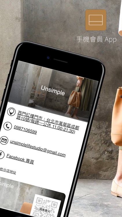Unsimple 會員卡