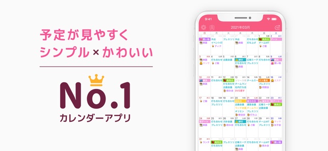 Treeカレンダー 簡単スケジュール管理の人気カレンダー En App Store