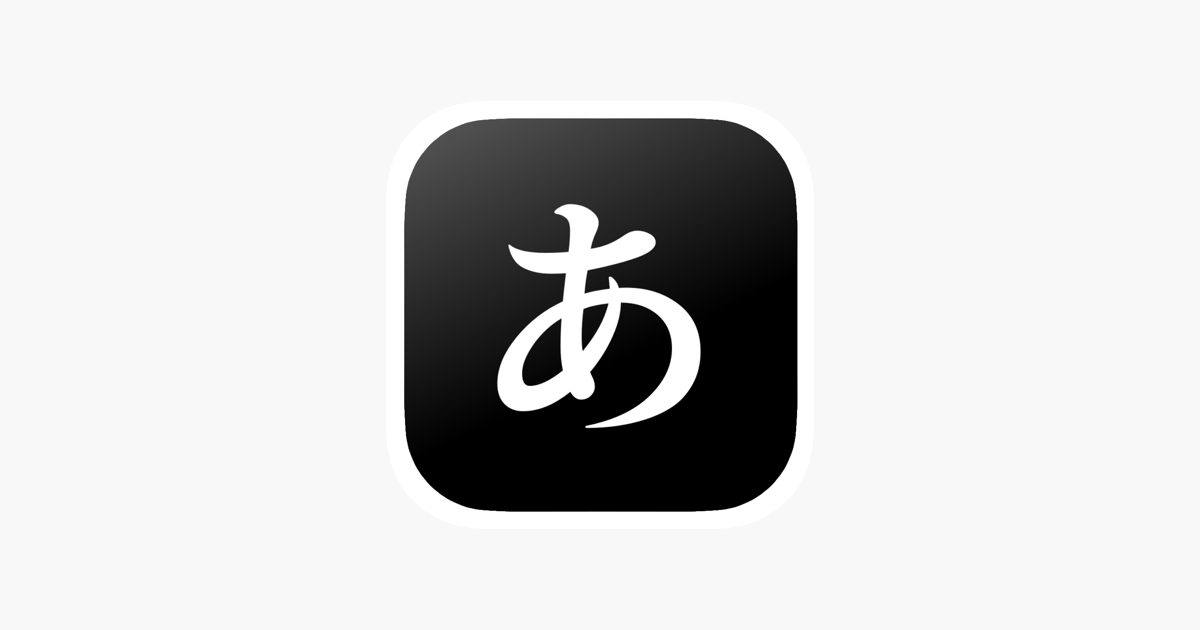 ワードボクシング En App Store