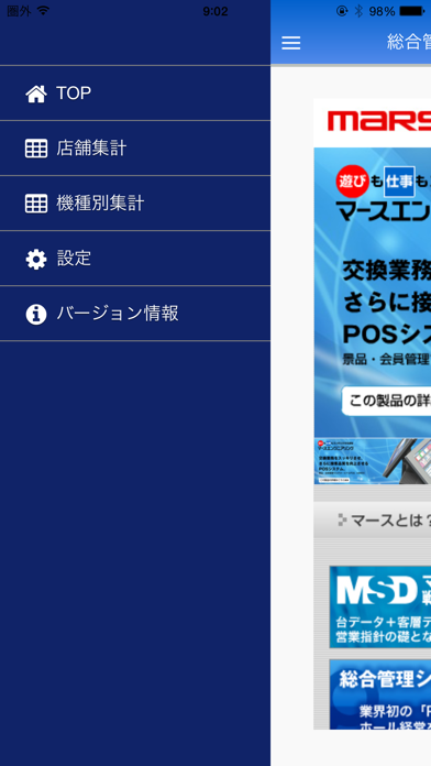 総合管理モバイル データ参照ツールのスクリーンショット2 総合管理モバイル データ参照ツールのスクリーンショット2