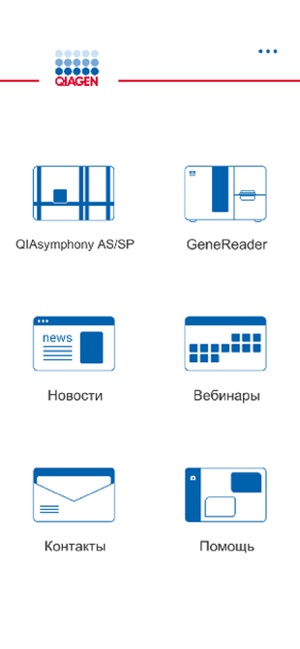 Qiagen Russia(圖2)-速報App