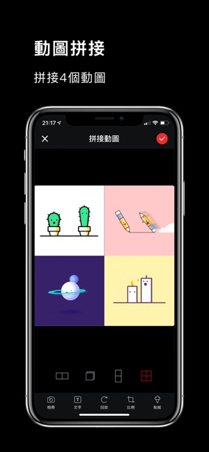 WooGIF Pro-圖片文字製作GIF閃圖(圖2)-速報App