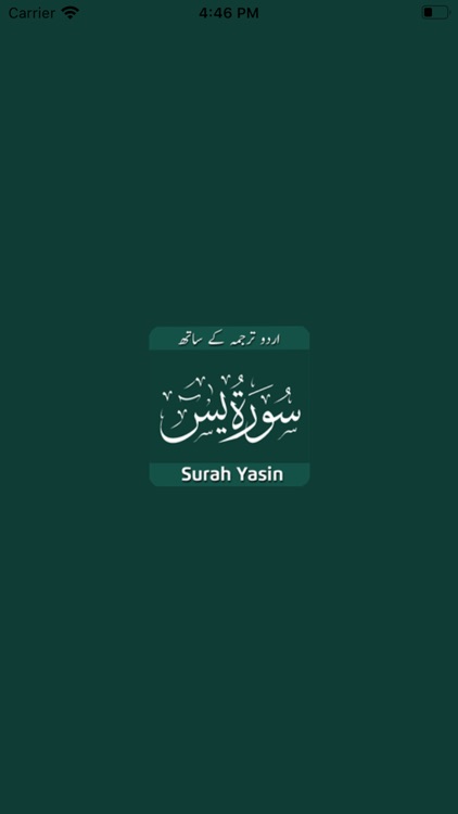 Surah Yasin in Urdu