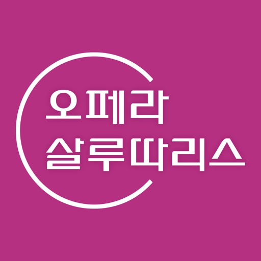 오페라살루따리스