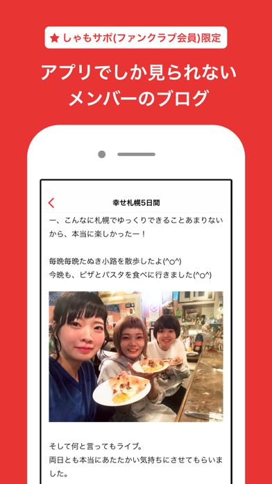 ししゃモバ screenshot 3
