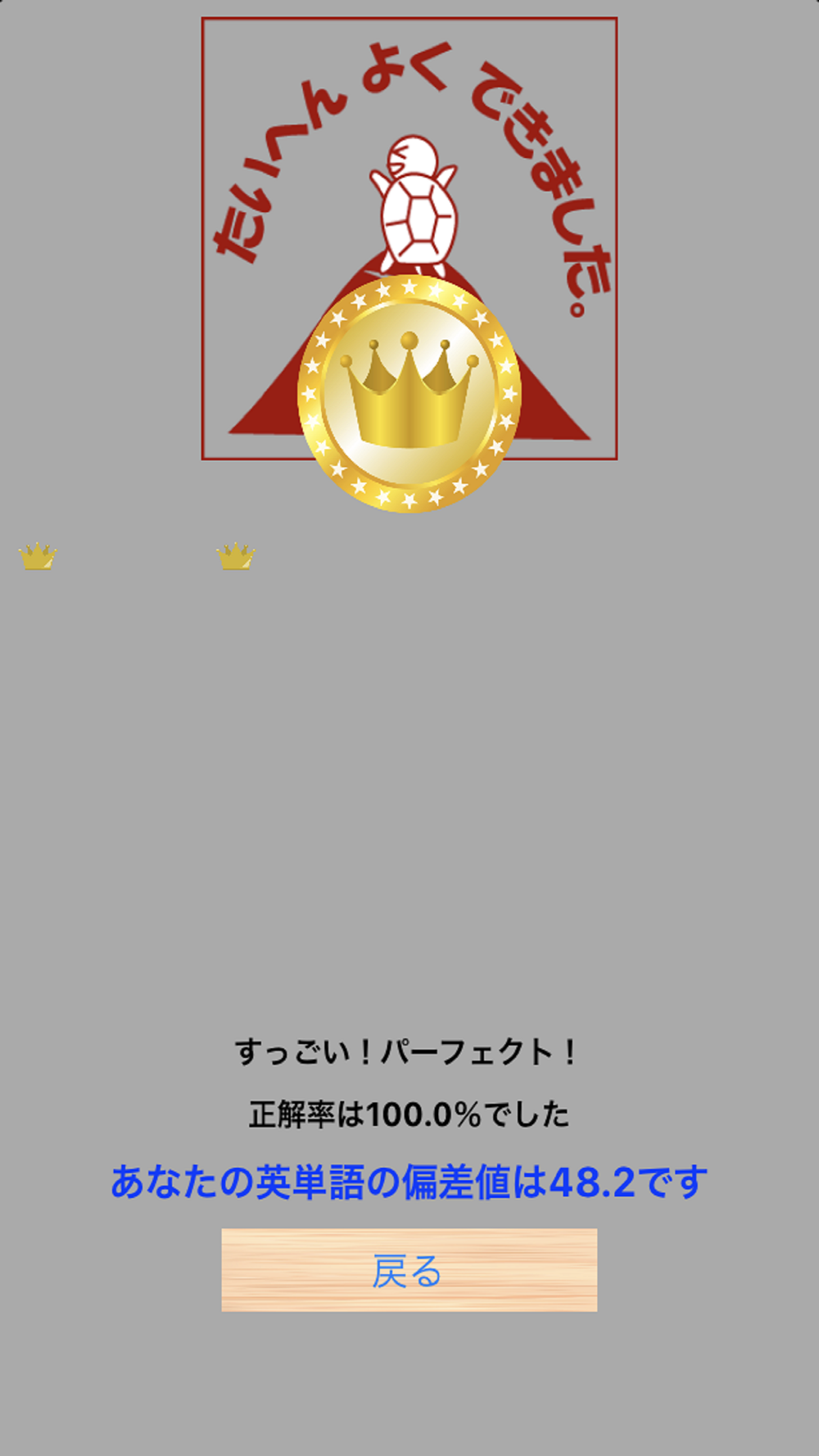 塾講師が厳選 中３英単語７２６ Download App For Iphone Steprimo Com