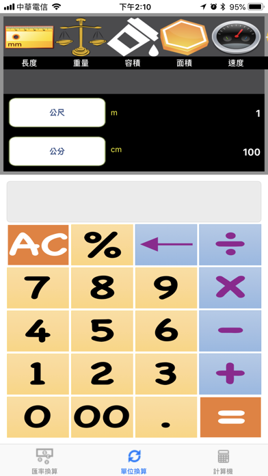 How to cancel & delete Multi-Function Calculator from iphone & ipad 2