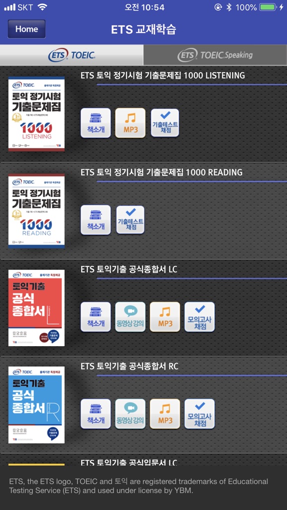 【图】ETS TOEIC Books by YBM(截图2) 【图】ETS TOEIC Books by YBM(截图2)