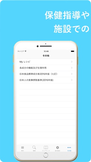 FoodComposition&RecipeManager(圖4)-速報App