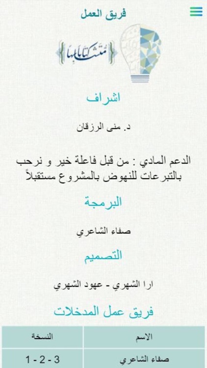 كتاباً متشابهاً screenshot-5