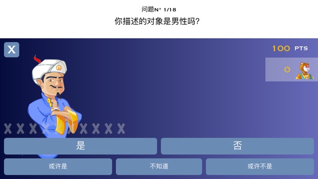 Akinator & Co(圖4)-速報App