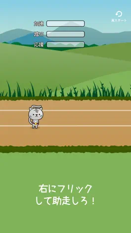 Game screenshot ねこズサー apk