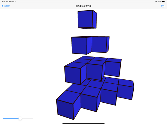 算数・数学空間図形 screenshot 3