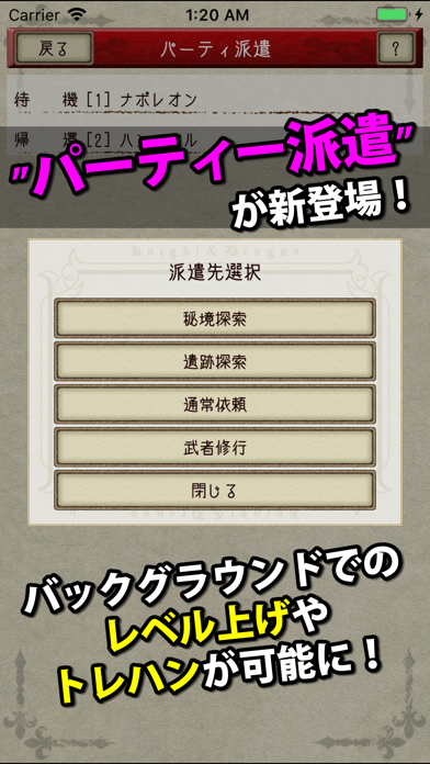 ナイト・アンド・ドラゴン2 - 狂乱の時代 - screenshot1
