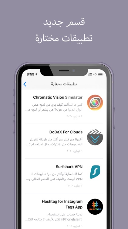 فون إسلام screenshot-4