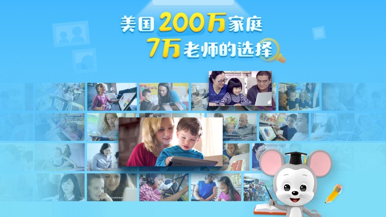 ABCmouse国际英语学堂