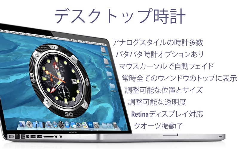 デスクトップ時計 Catchapp Iphoneアプリ Ipadアプリ検索