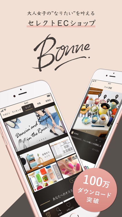 BONNE(ボンヌ) - バイヤー厳選お買い物アプリ