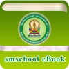 smschool eBook