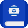 Trang Hoai - Hebrew Origin Dictionary アートワーク